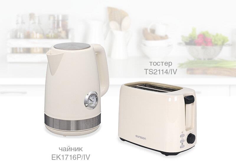 Тостер "Oursson" TS2114/IV
