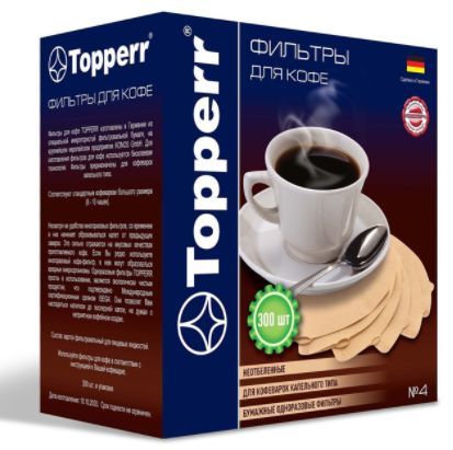 Фильтр д/кофеварки "Topperr" 3047 бумажный №4 (300шт.), неотбеленный