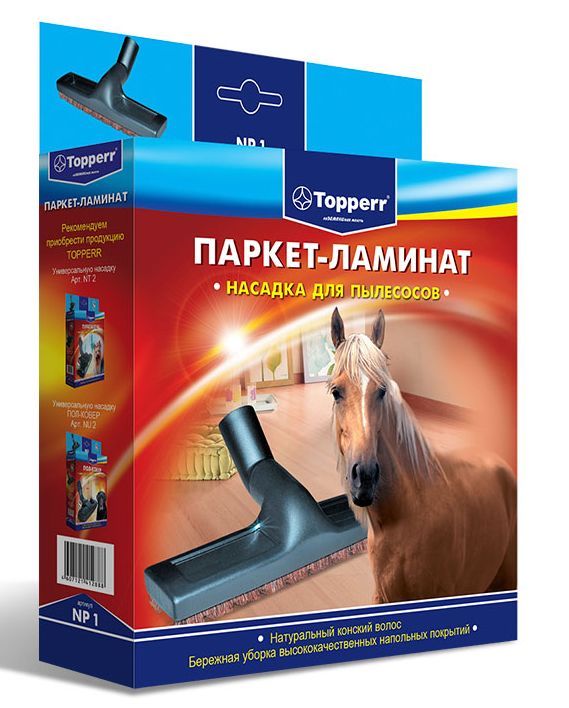 Насадка "Topperr" NP 1 д/пылесосов (паркет/ламинат 32-35мм) универсальн.