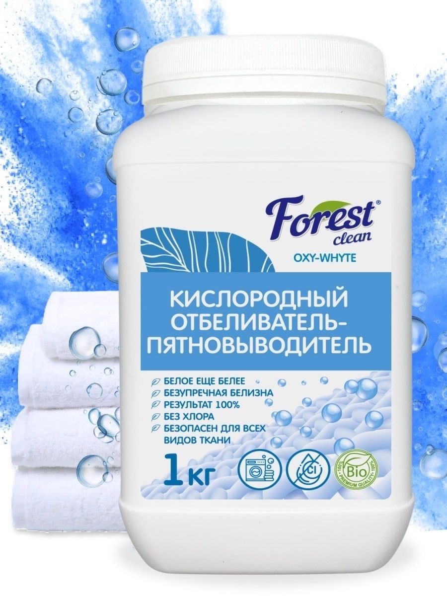 Кислородный отбеливатель-пятновыводитель "FOREST CLEAN" 1 кг