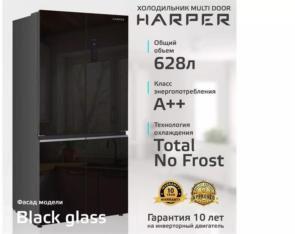 Холодильник "Harper" RH6966BW черное стекло