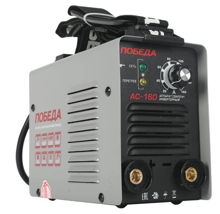 Сварочный аппарат "Победа" АС160 инвертор
