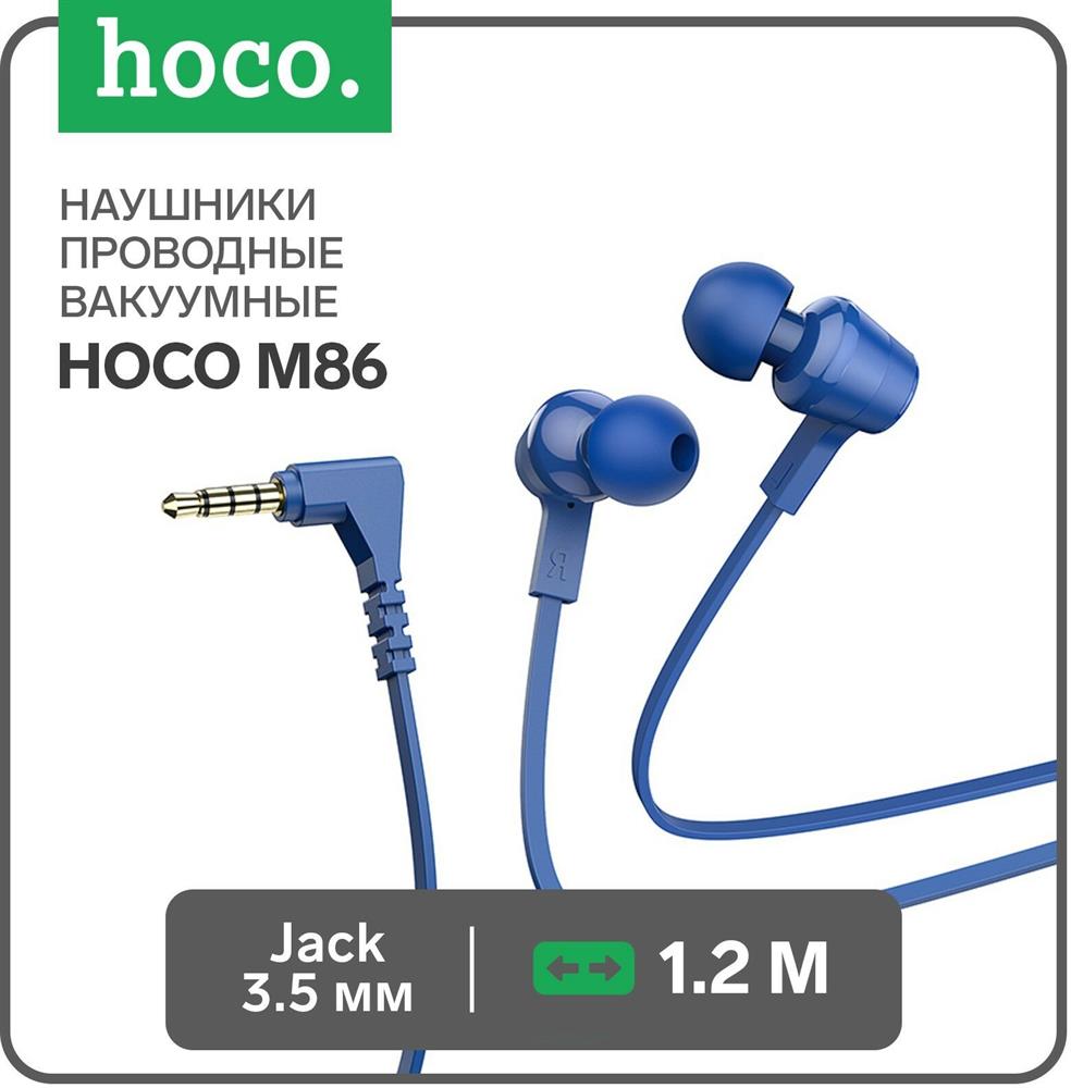 Наушники "Hoco" (6931474751645) M86 Blue