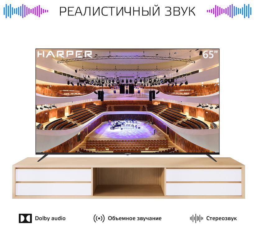 Телевизор "Harper" 65U661TS