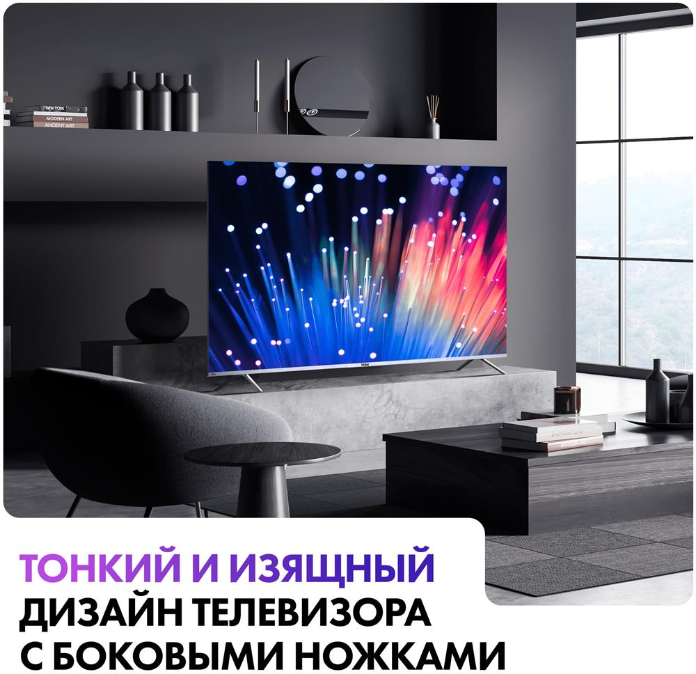 Телевизор "Haier" 50 Smart TV S3