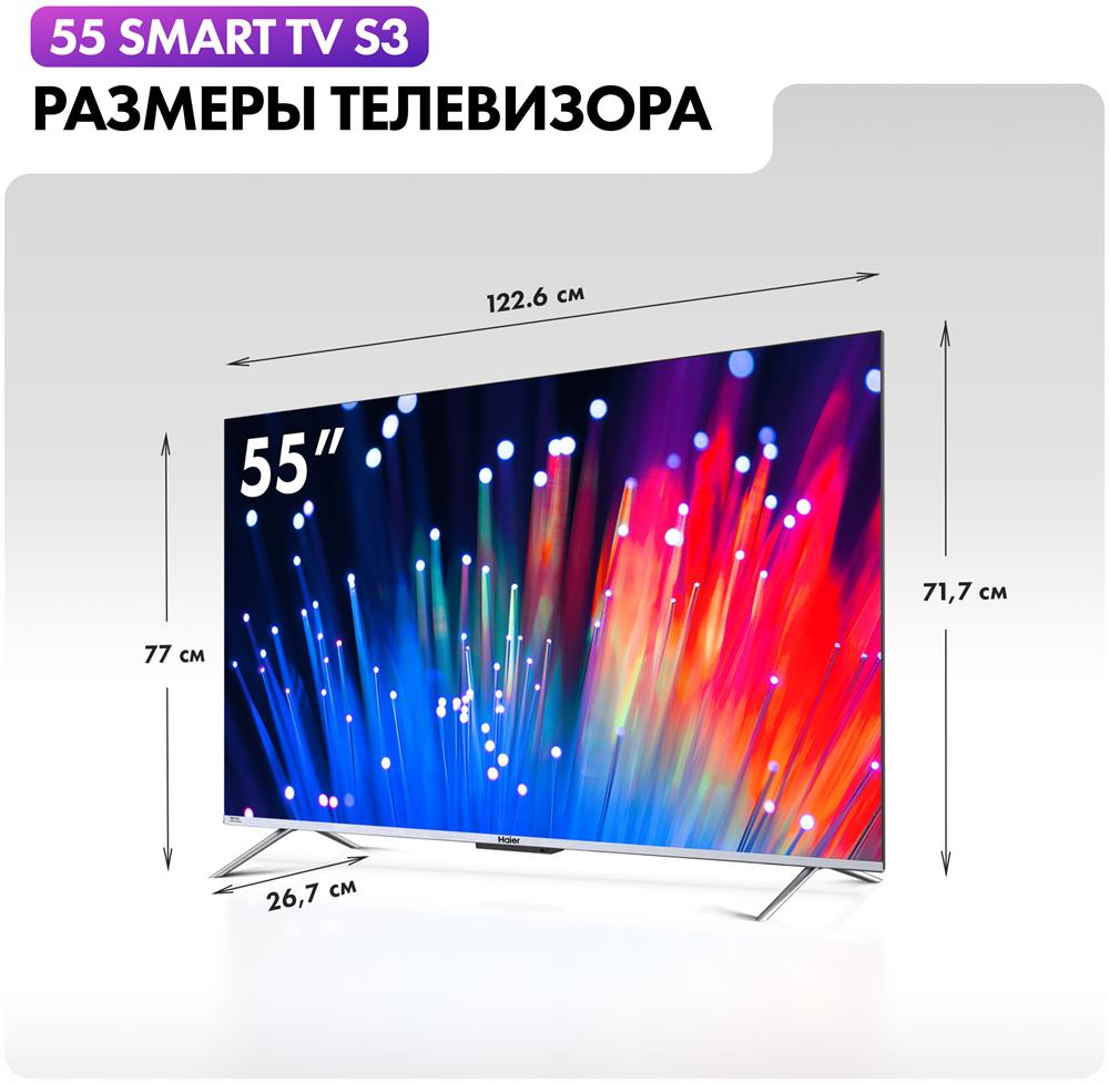 Телевизор "Haier" 55 Smart TV S3