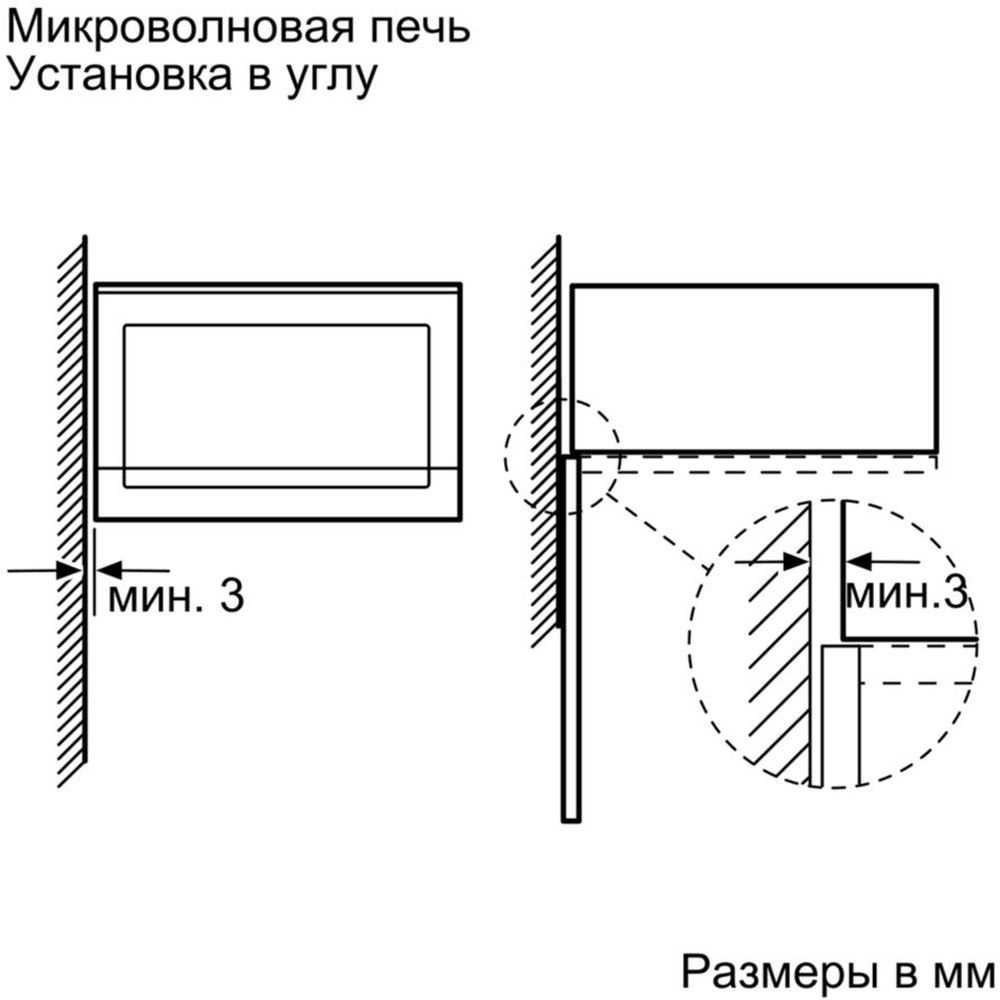 СВЧ-печь "Bosch" BFL623MW3