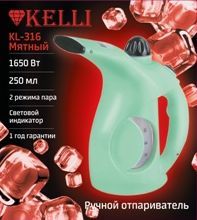 Отпариватель "Kelli" KL-316 мятный