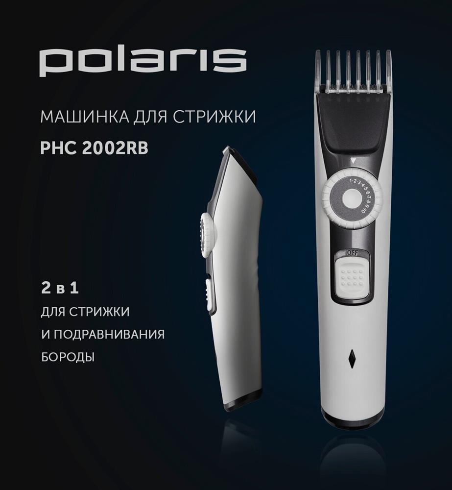 Триммер "Polaris" PHC2002RB