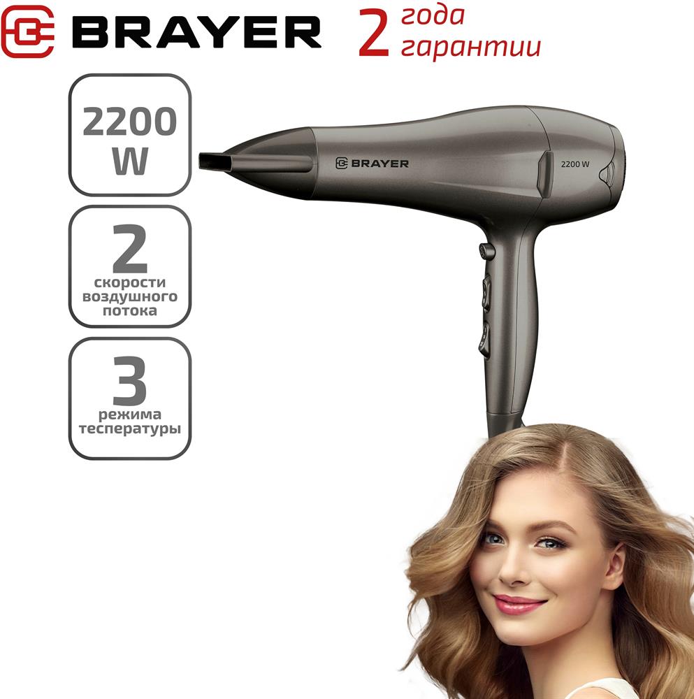 Фен "Brayer" BR3006