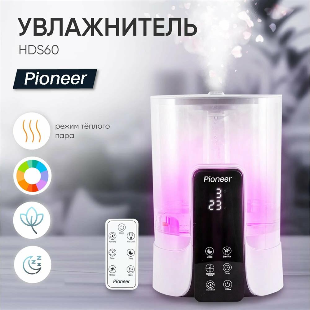 Увлажнитель "Pioneer" HDS60