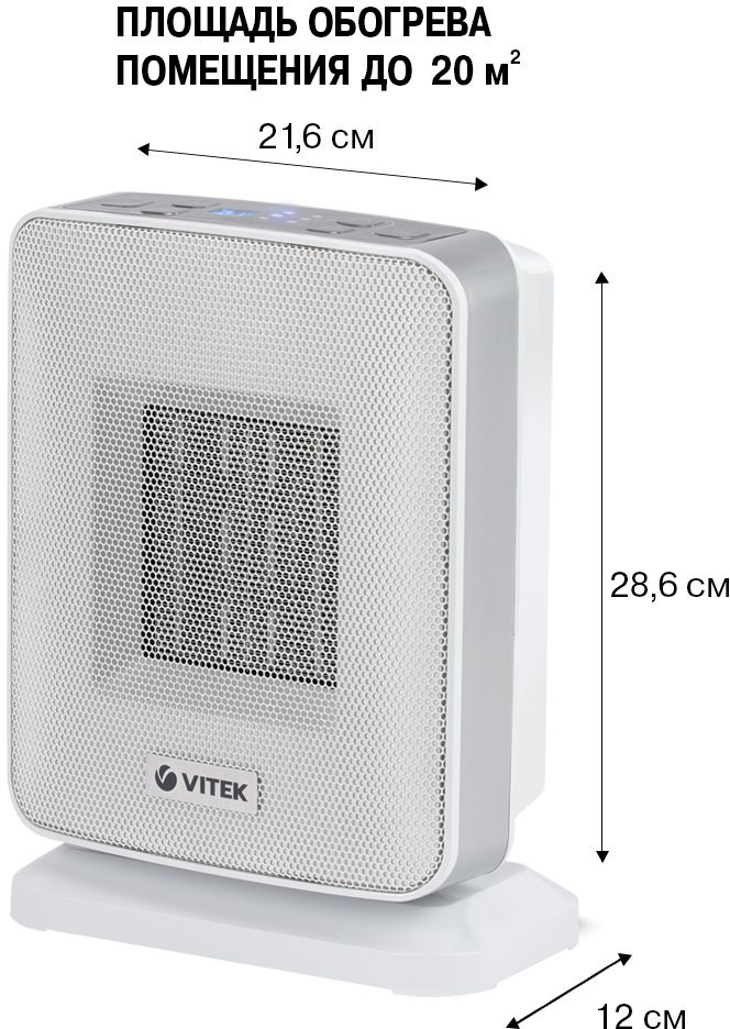 Тепловентилятор "Vitek" VT-2052