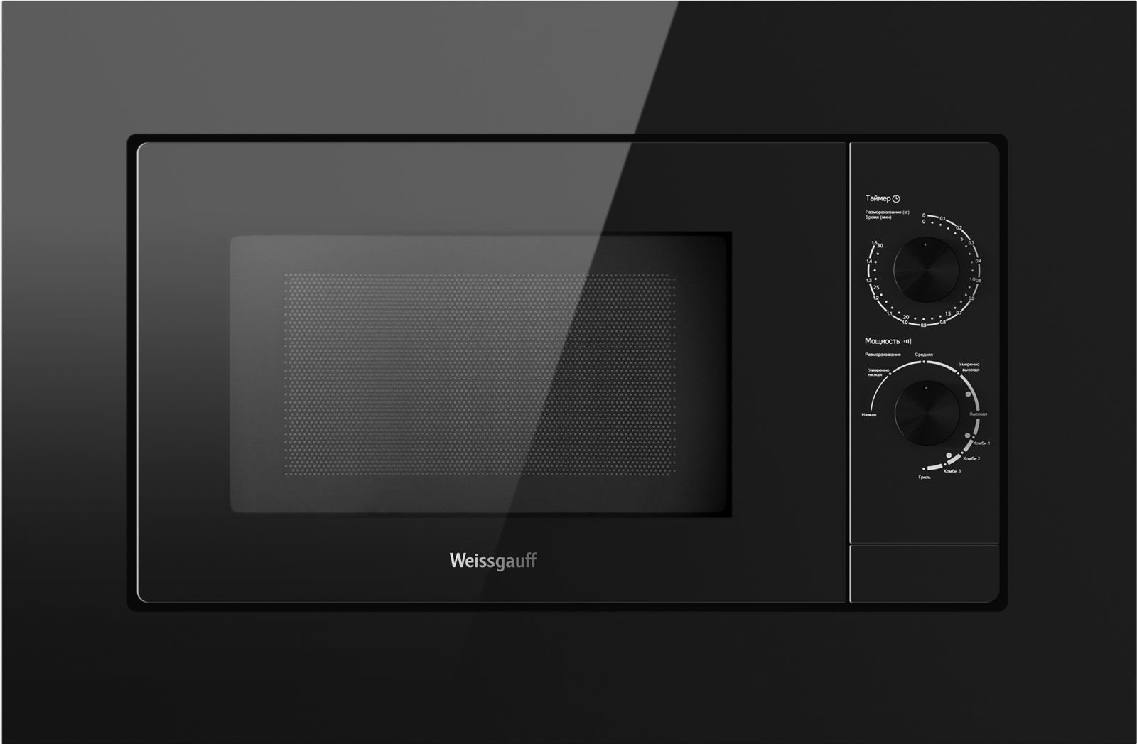 СВЧ-печь "Weissgauff" HMT-2016 Grill