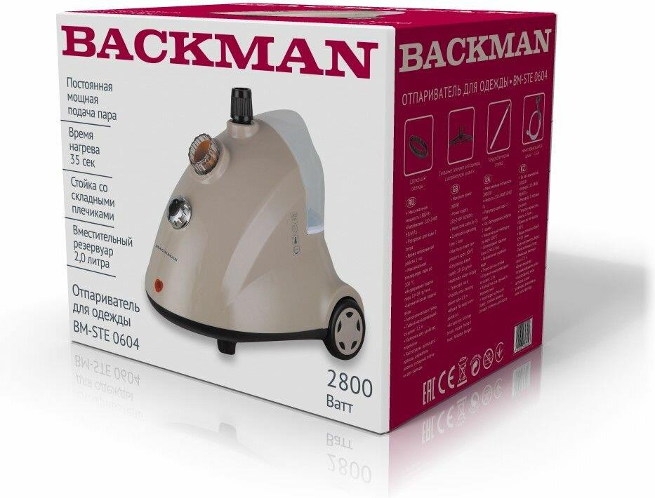 Отпариватель "Backman" BM-STE0604