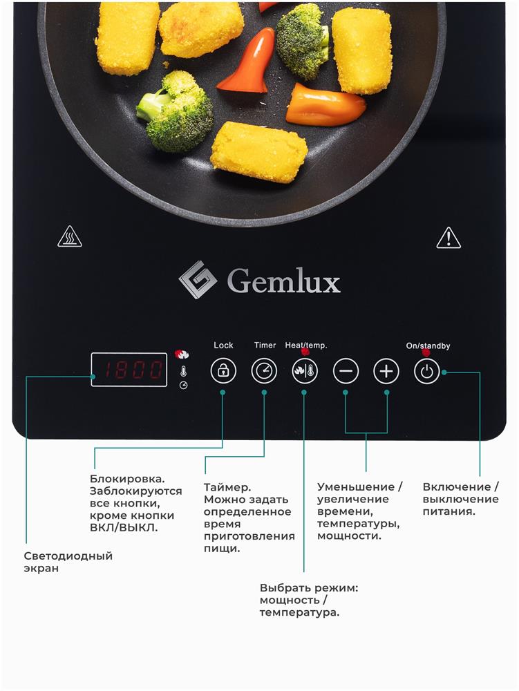 Электрическая плита "Gemlux" GL-IP20E1