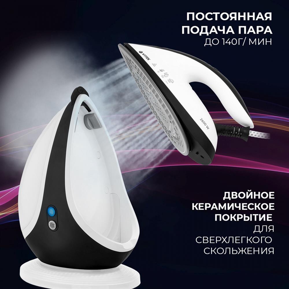 Паровая станция "Vitek" VT-2431