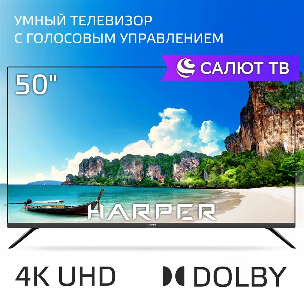 Телевизор "Harper" 50Q695TS