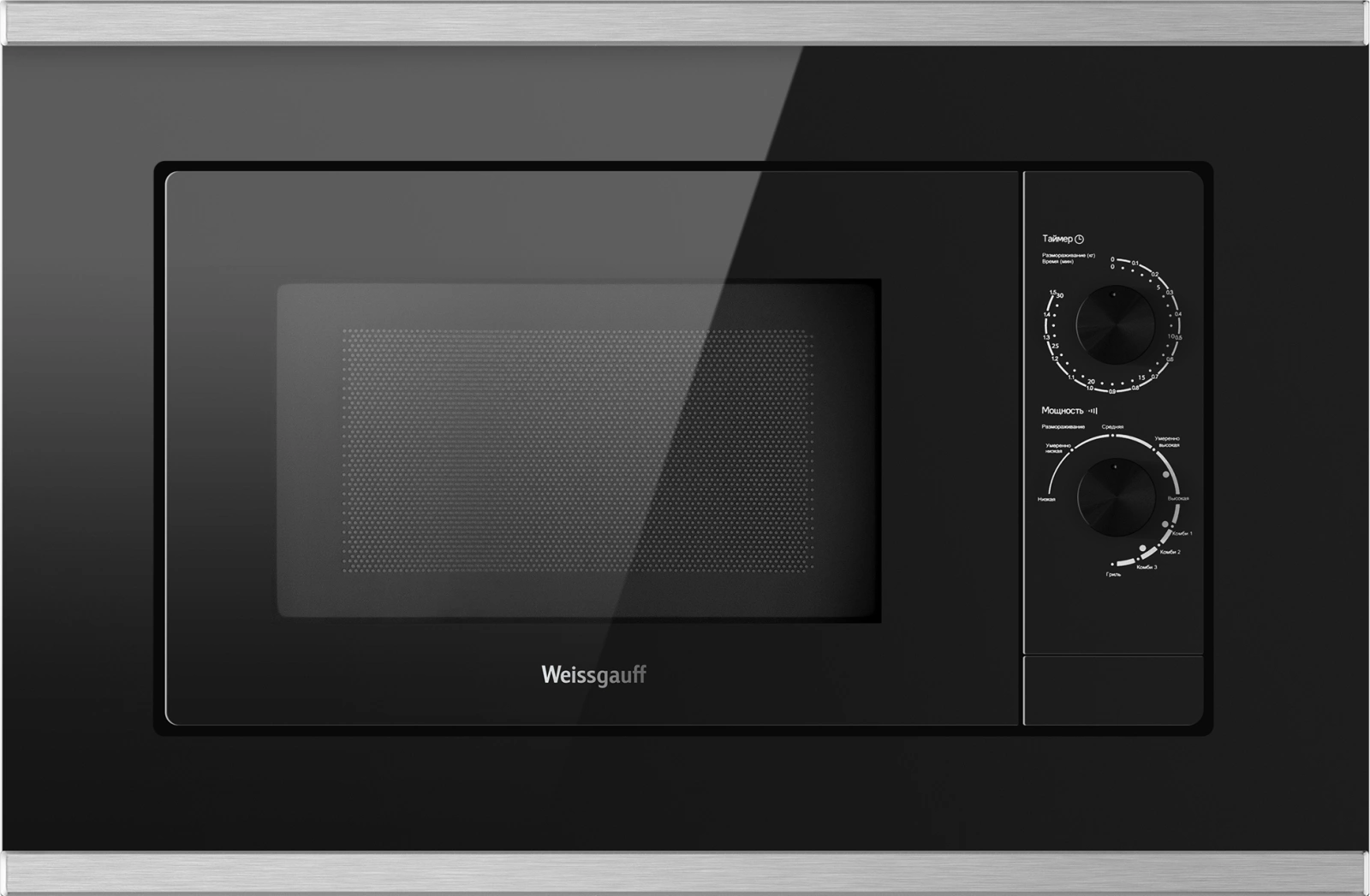 СВЧ-печь "Weissgauff" HMT-2017 Grill