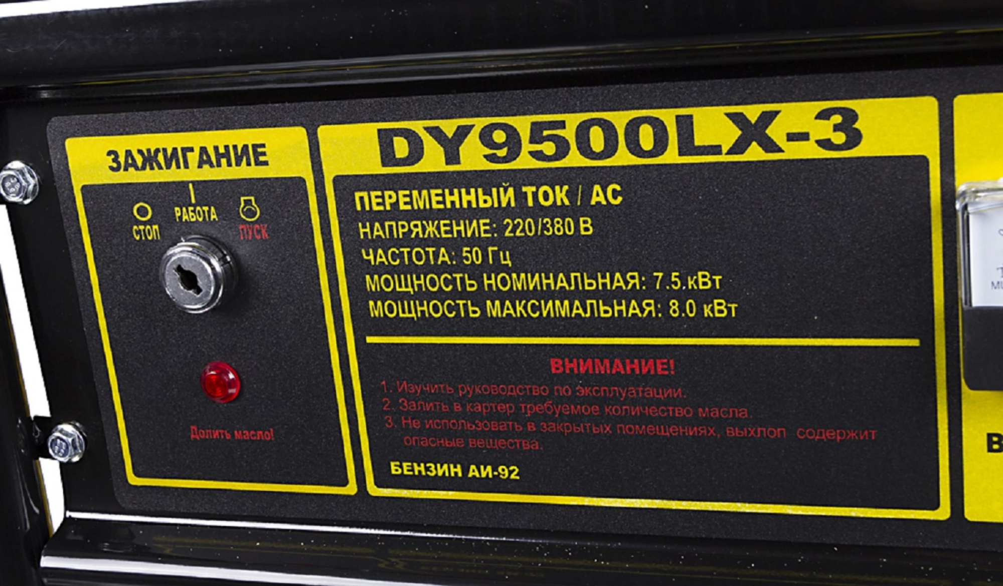 Генератор "Huter" DY9500LX-3 Pro