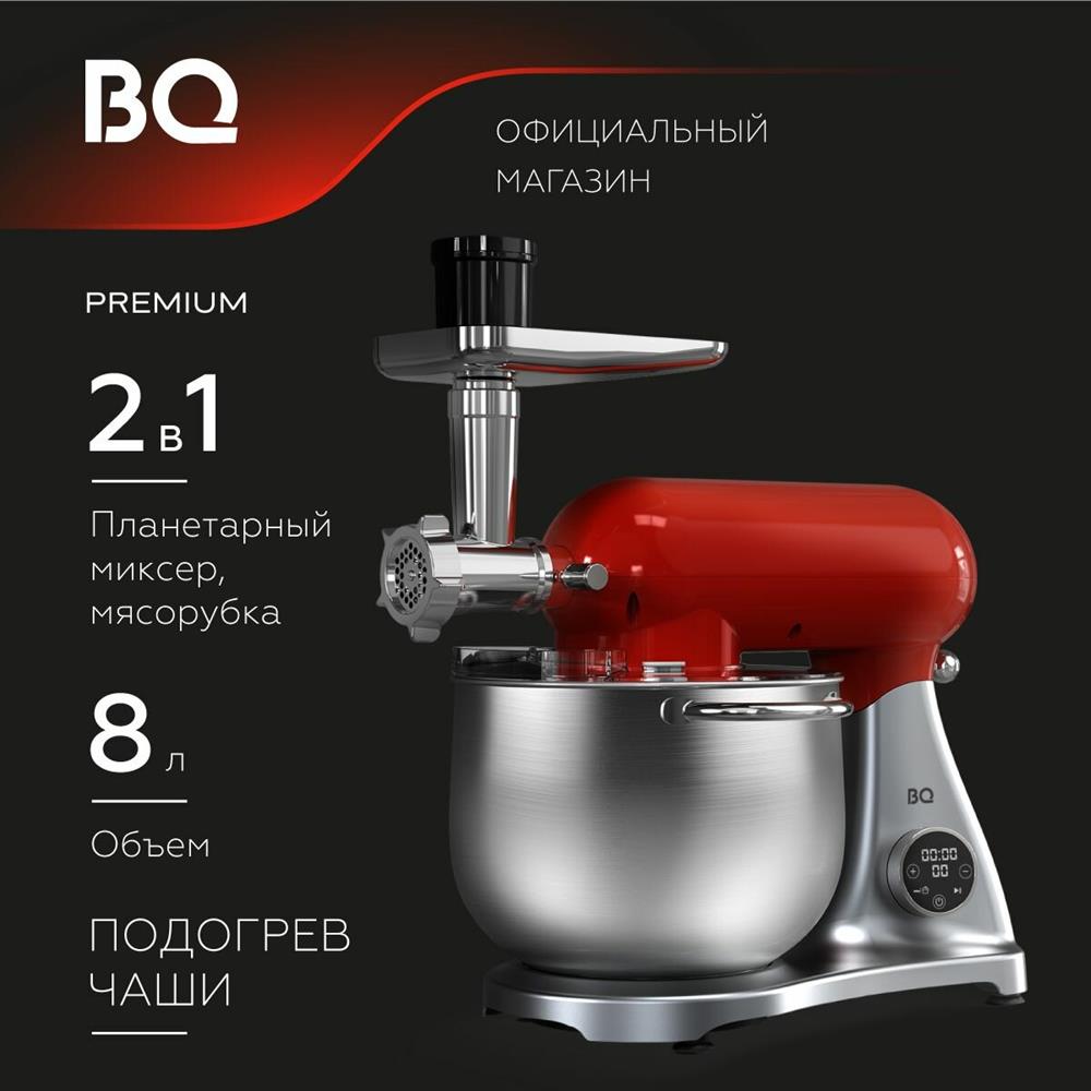 Миксер "BQ" MX851 Red-Silver