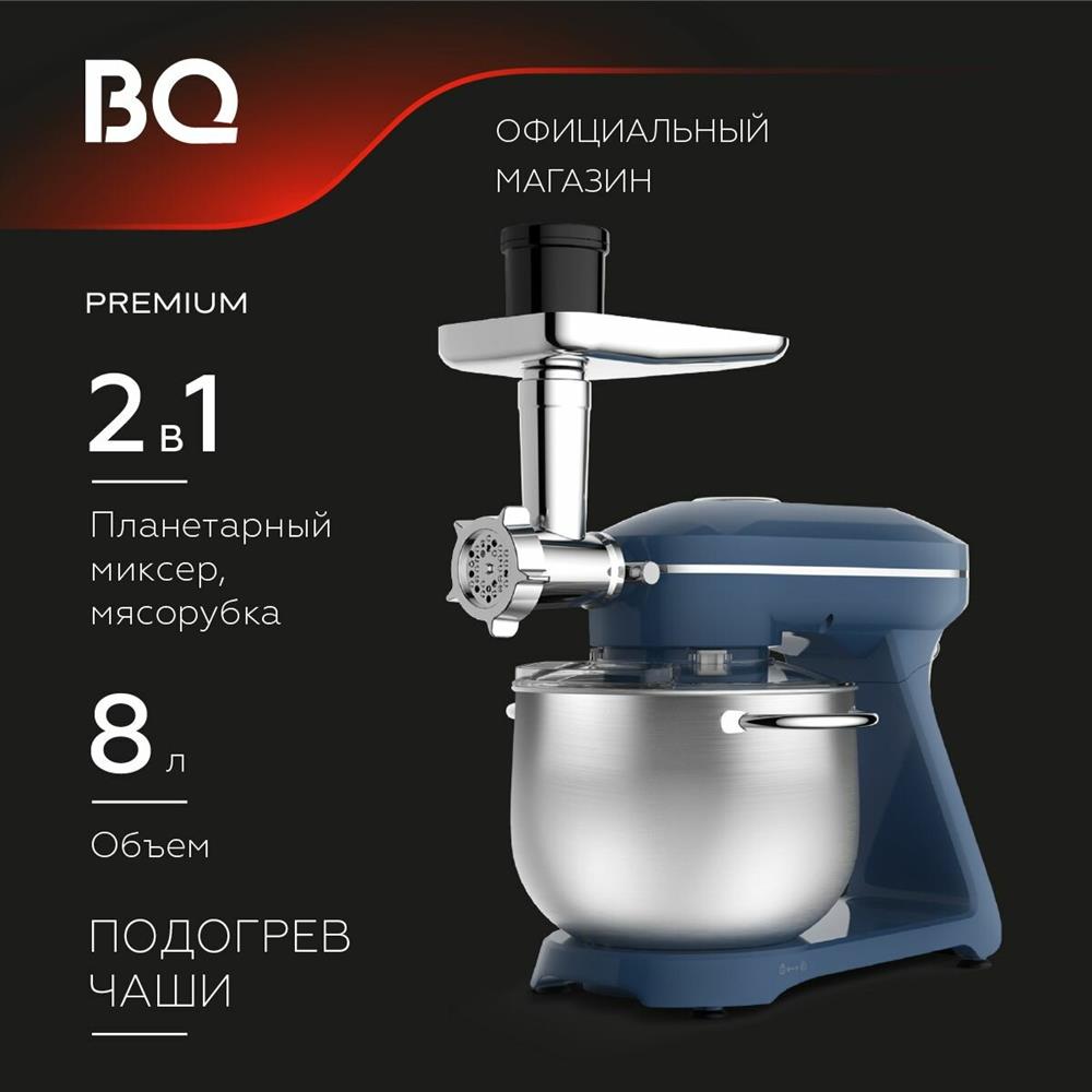 Миксер "BQ" MX852 Blue