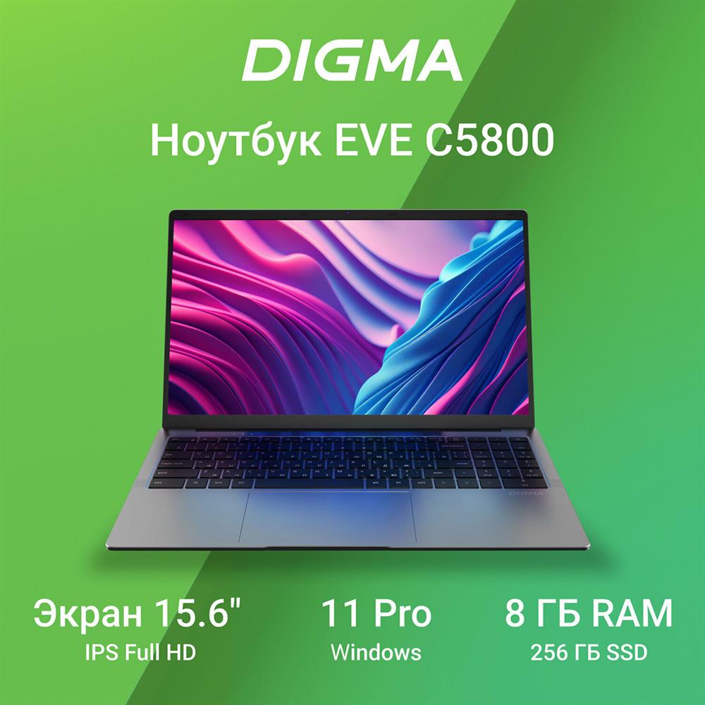 Ноутбук "Digma" EVE C5800 Cel N4020/8Gb/SSD256Gb/600/15.6"/IPS/FHD/W11Pro/dk.grey/5000mAh (DN1