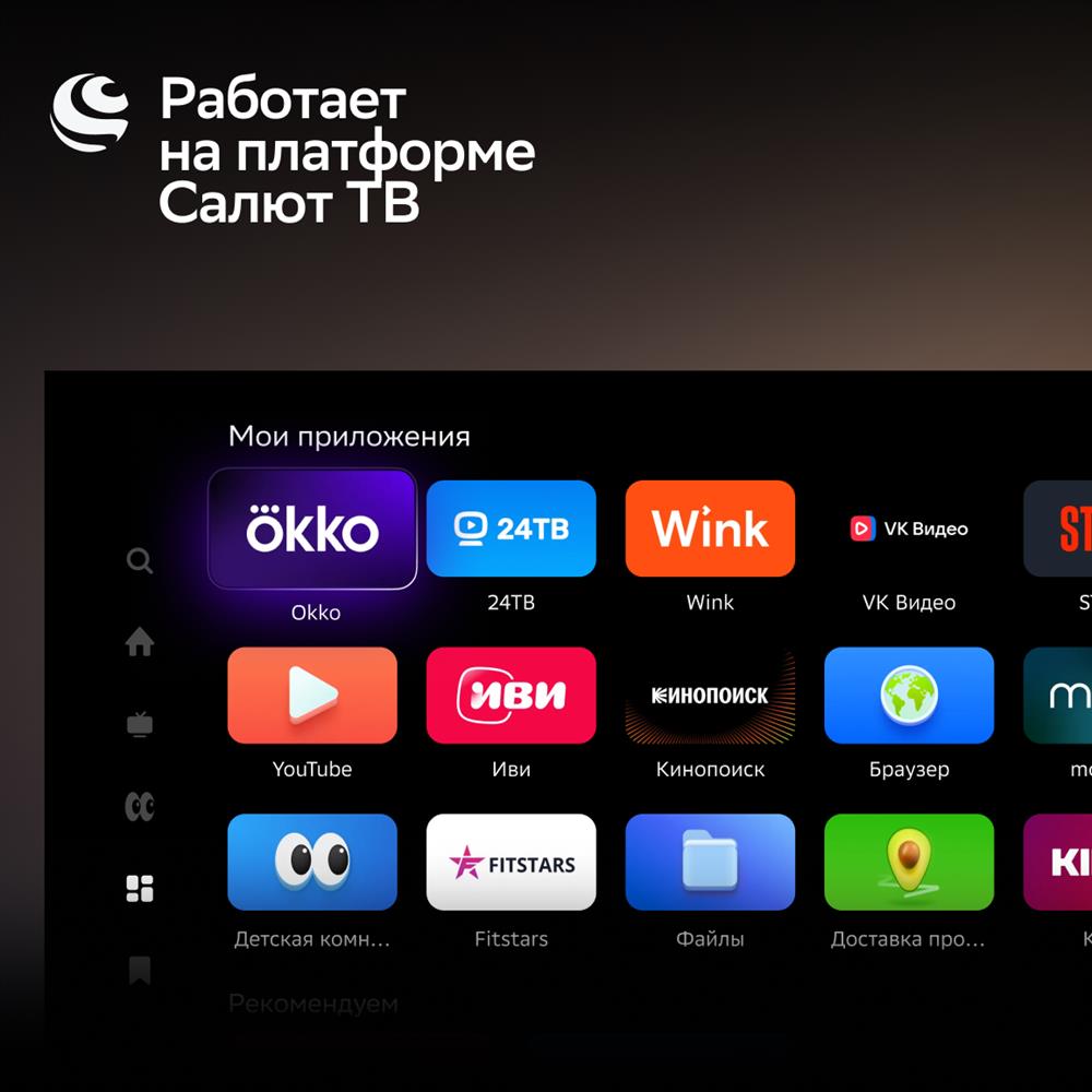 Телевизор "Sber" SDX-43F2139B