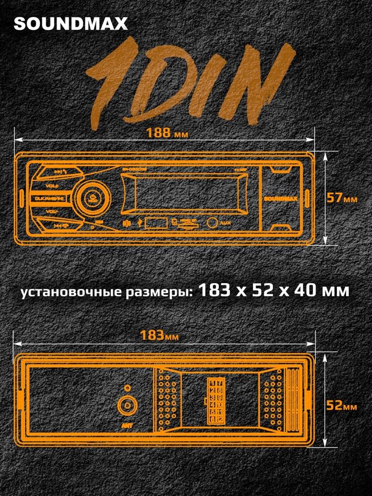 А/магнитола "Soundmax" SM-CCR3179B