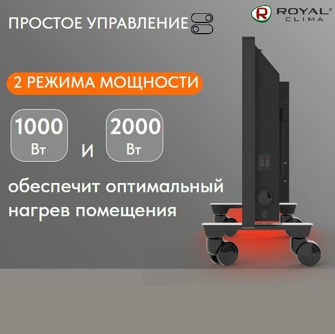 Конвектор "Royal Clima" REC-FRBR2000M