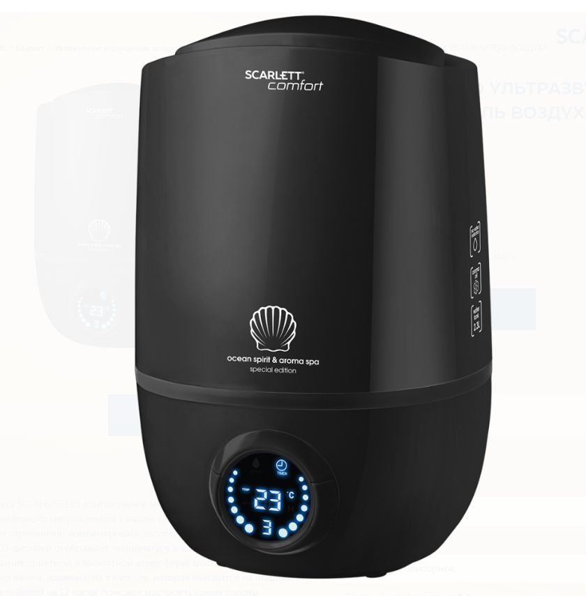 Увлажнитель воздуха "Scarlett" SC-AH986E10 (черный)