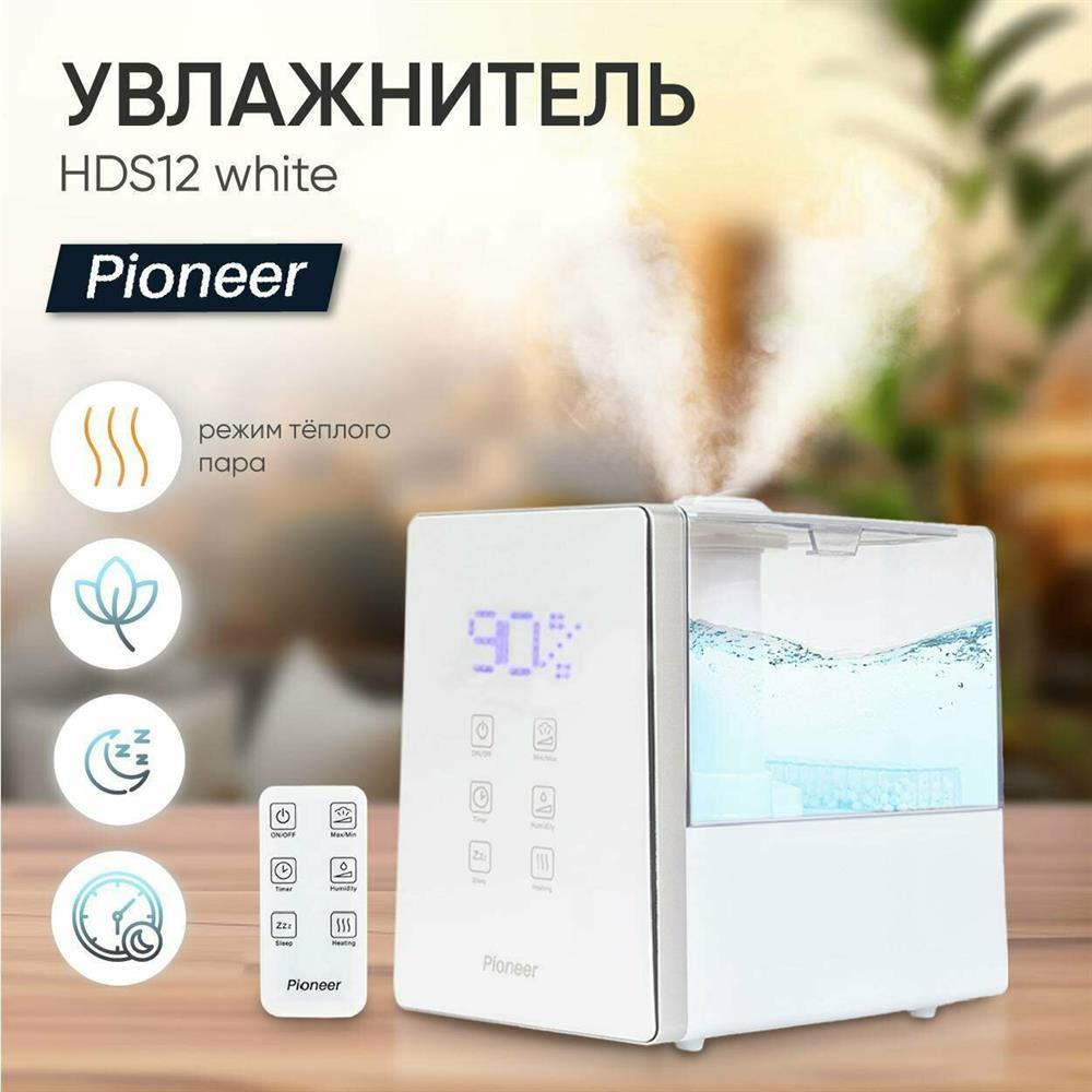 Увлажнитель "Pioneer" HDS12