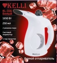 Отпариватель "Kelli" KL-316 белый