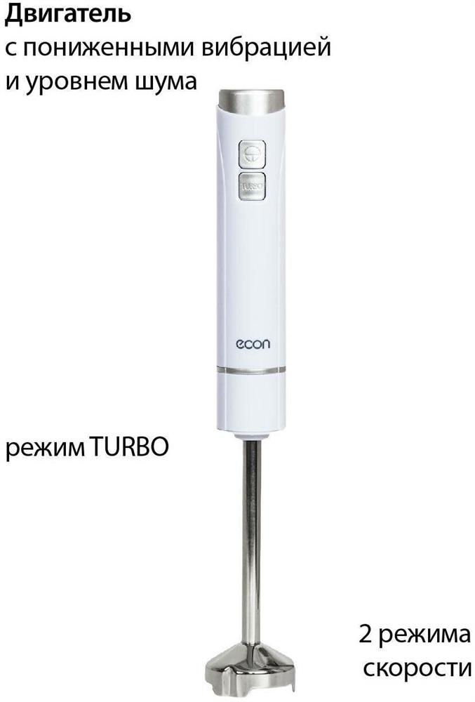 Блендер "Econ" ECO-315HB