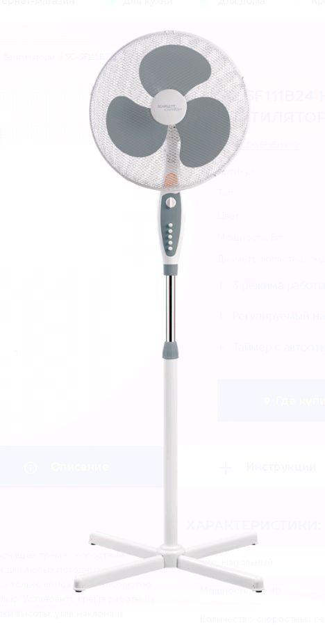 Вентилятор "Scarlett" SC-SF111B24 с таймером (серый)