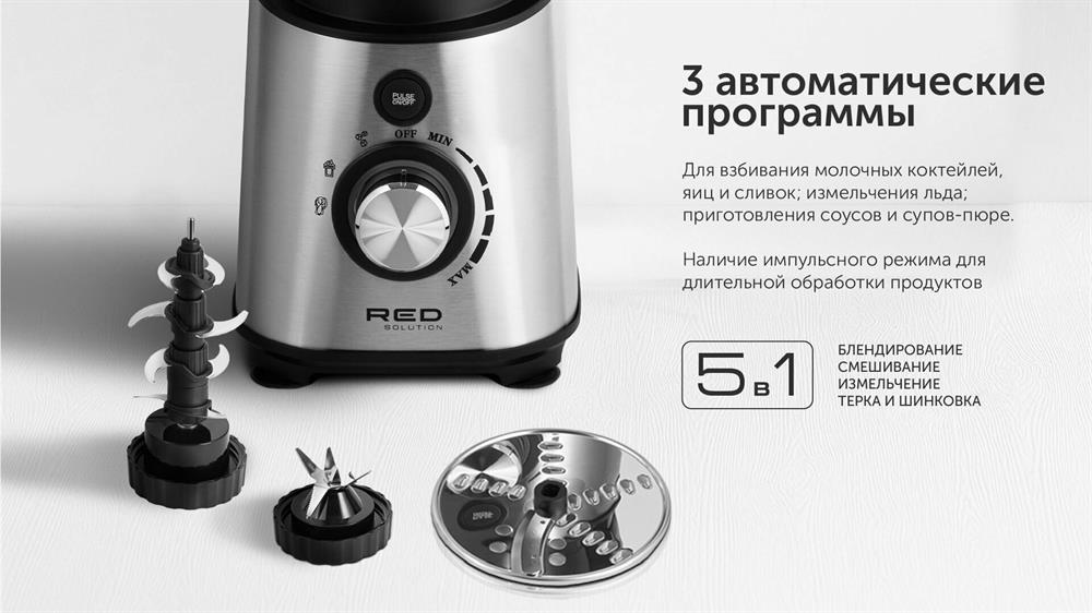 Блендер "Red Solution" RSB-M3404