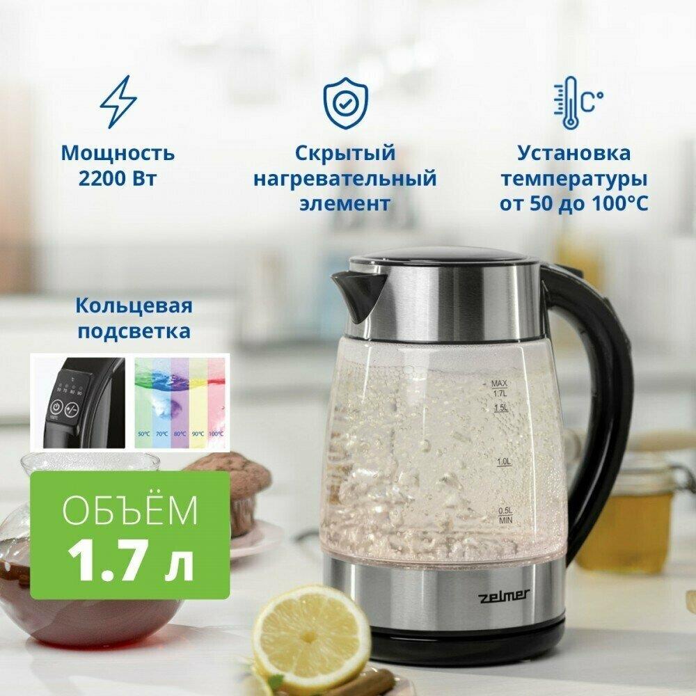 Чайник "Zelmer" ZCK8026
