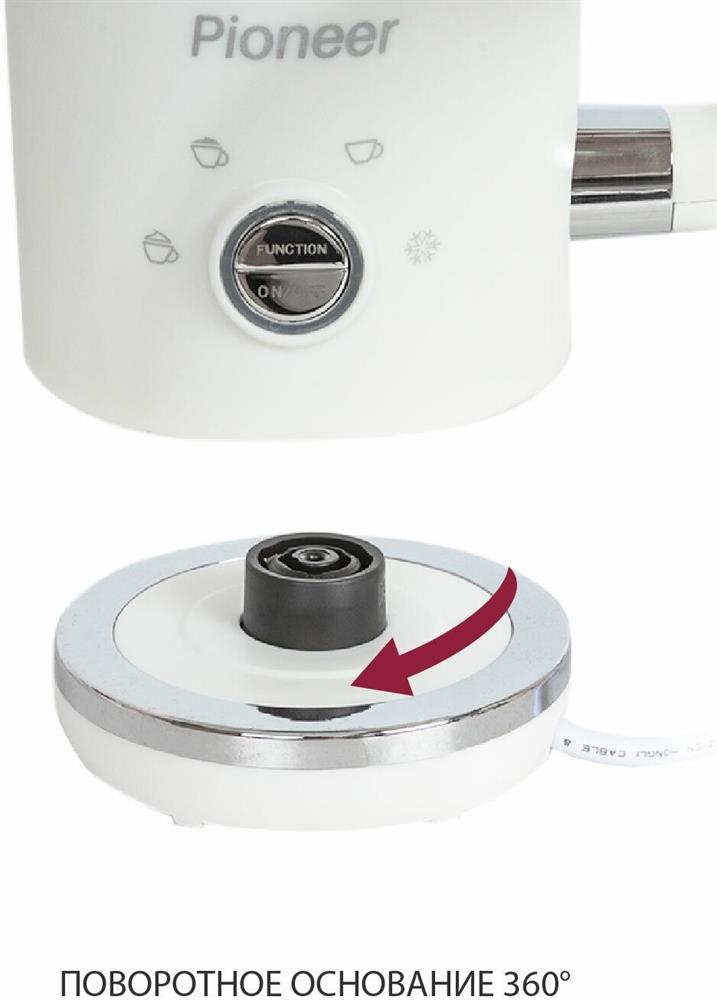 Капучинатор "Pioneer" MF104 white