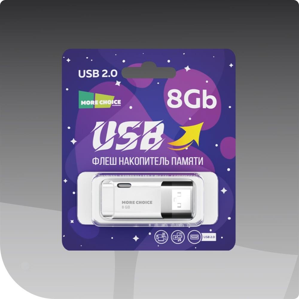 Флеш-диск "MORE CHOICE" (4610196405204) MF8 - белый