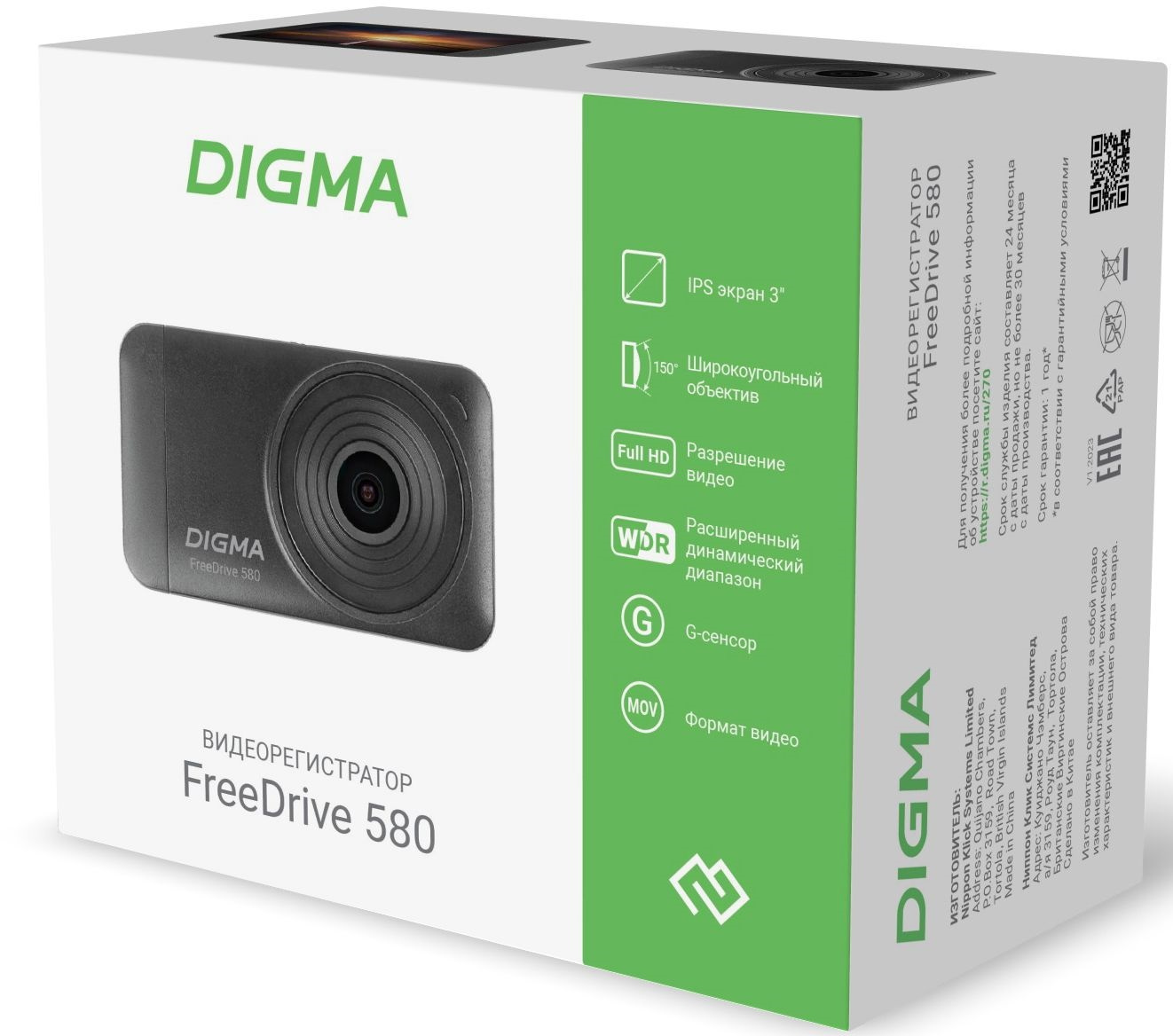 Видеорегистратор "Digma" FreeDrive 580