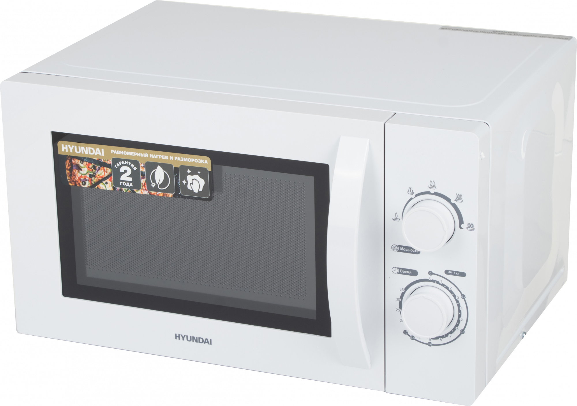 СВЧ-печь "Hyundai" HYM-M2059
