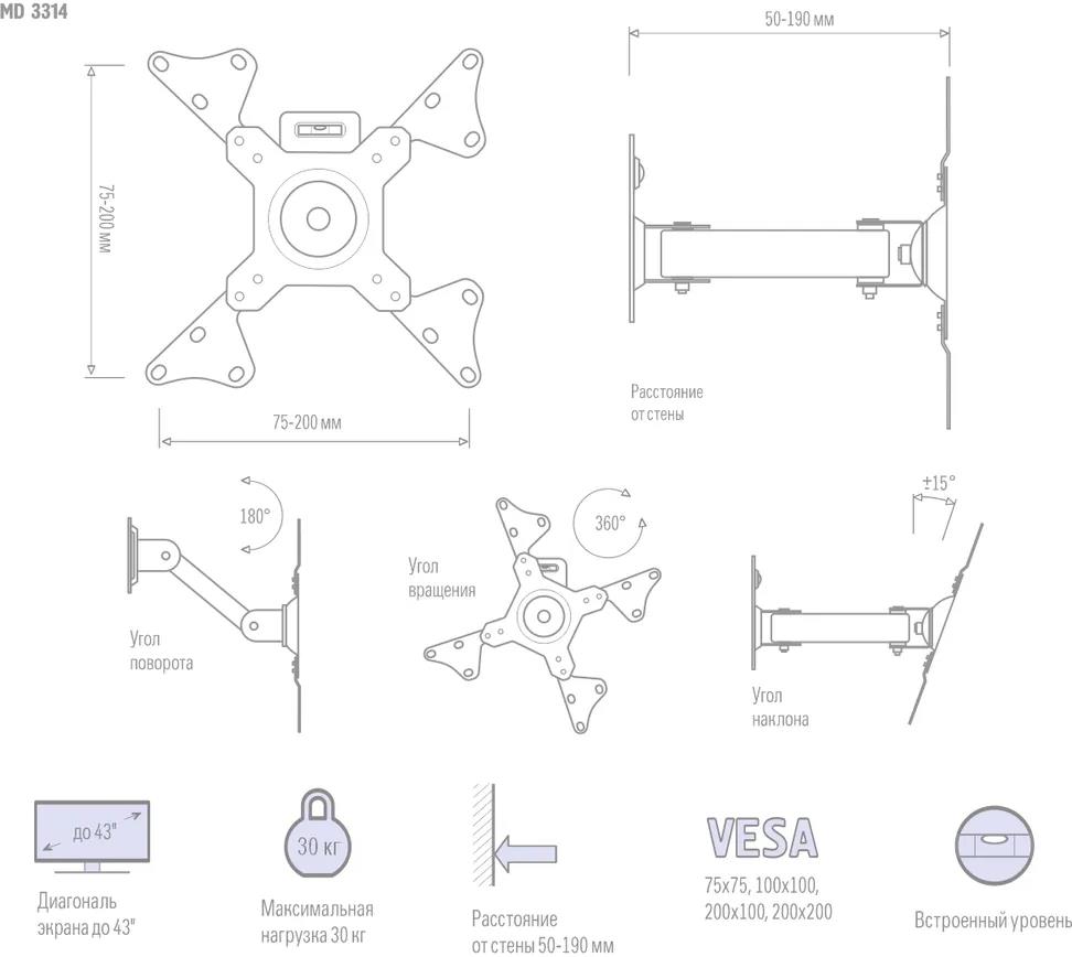 Кронштейн "MD" 3314 белый для 15 - 43