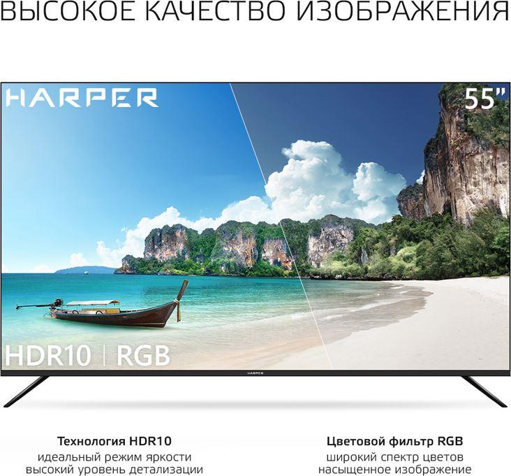 Телевизор "Harper" 55U661TS